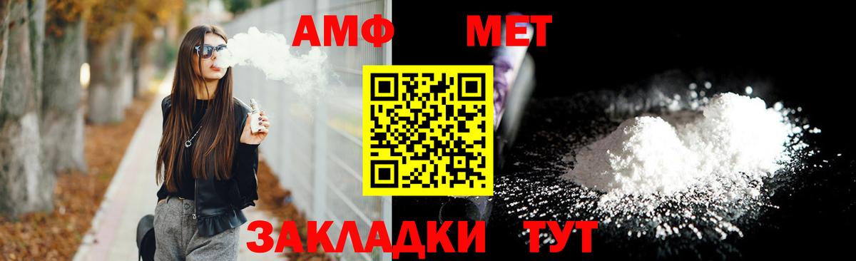 Амфетамин Premium Родники