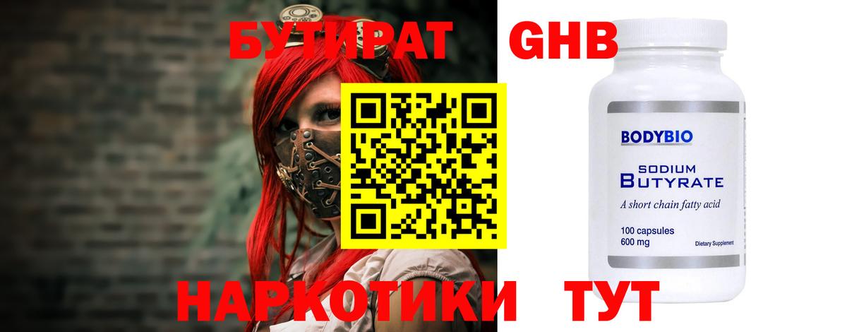 Родники  Бутират буратино  Вход с VPN 