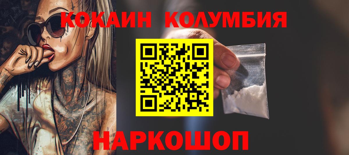 Кокаин FishScale Родники