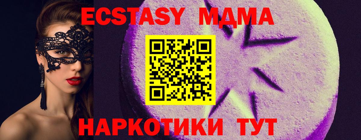 Экстази ешки  Ecstasy 300 mg  наркота  Родники  Вход с VPN 