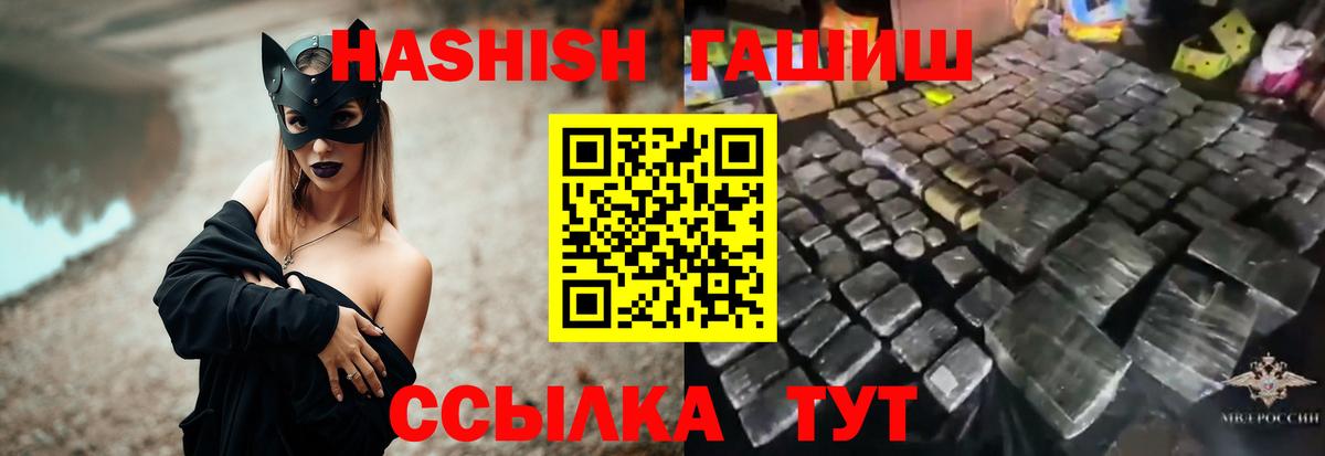 ГАШИШ убойный Родники