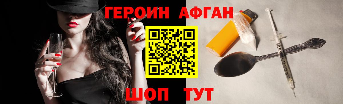 ГЕРОИН белый  ГЕРОИН  Родники  Вход с VPN 