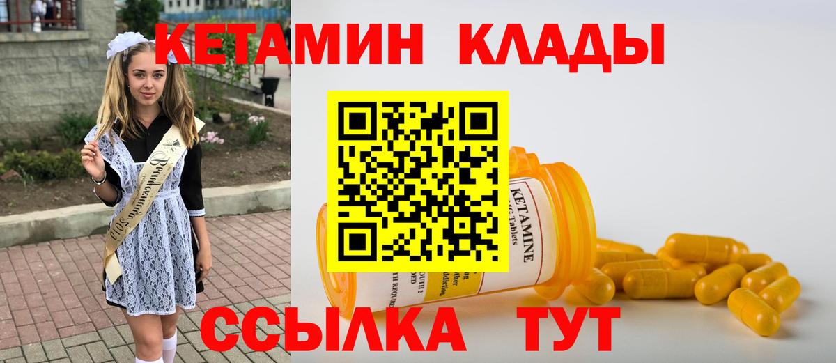 Кетамин VHQ Родники