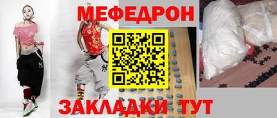 меф Новокубанск