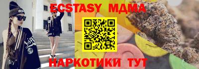 экстази Новозыбков