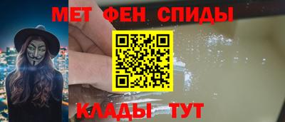 меф Новокубанск