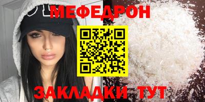 меф Новокубанск