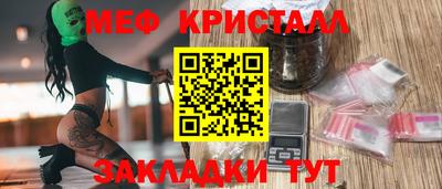 меф Новокубанск