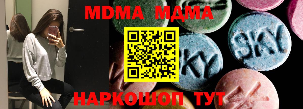 МДМА кристаллы Родники