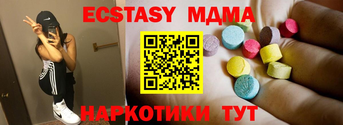 МДМА  МДМА VHQ  Родники  Вход с VPN  МДМА кристаллы 