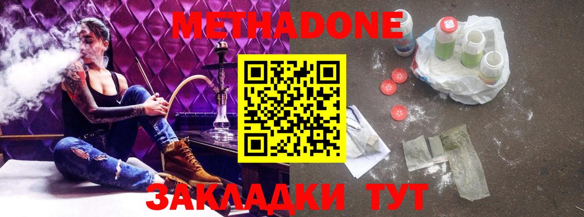 Метадон мёд  Вход с VPN  Родники 