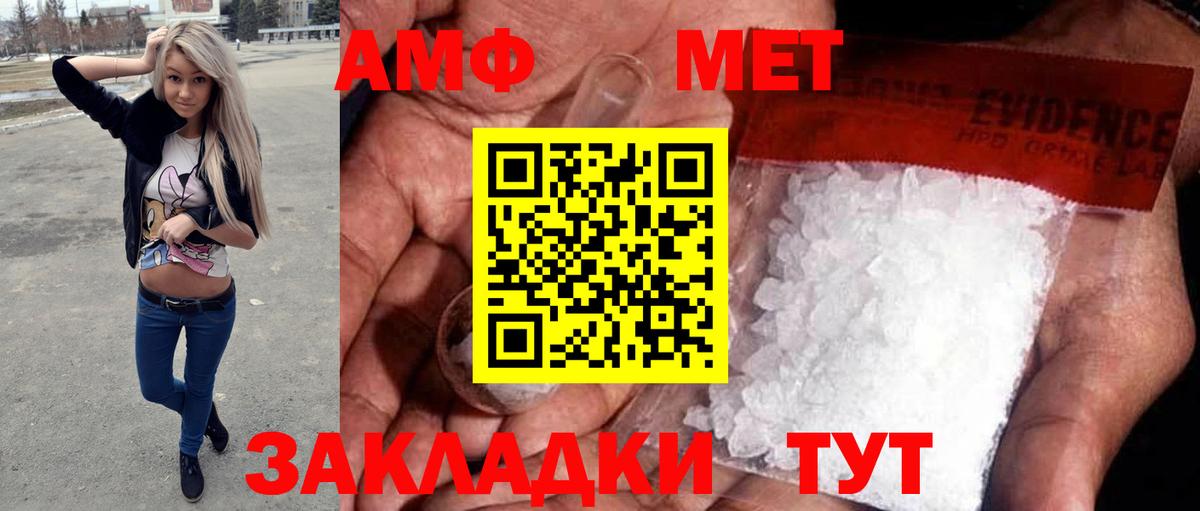 МЕТАМФЕТАМИН Декстрометамфетамин 99.9%  МЕТАМФЕТАМИН Декстрометамфетамин 99.9%  Вход с VPN  Родники 