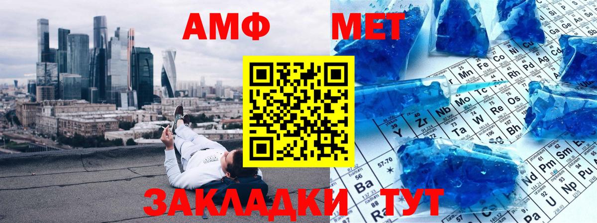 Первитин винт Родники