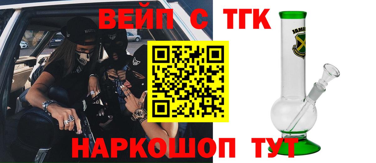 Дистиллят ТГК гашишное масло  Вход с VPN  Дистиллят ТГК гашишное масло  Родники 